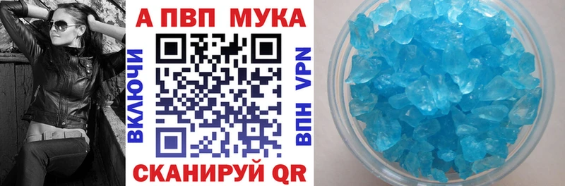сколько стоит  Городовиковск  A-PVP мука 