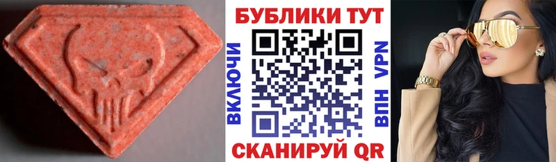 ЭКСТАЗИ круглые  Городовиковск 