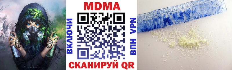 MDMA кристаллы  цены   Городовиковск 